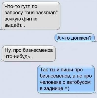 Прикрепленное изображение: Businassman.jpg